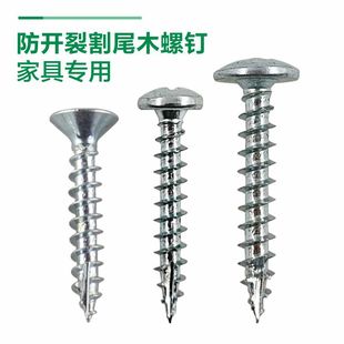 木工板家具专用螺丝 十字槽沉头蓝白锌割尾木螺钉 Wood screws