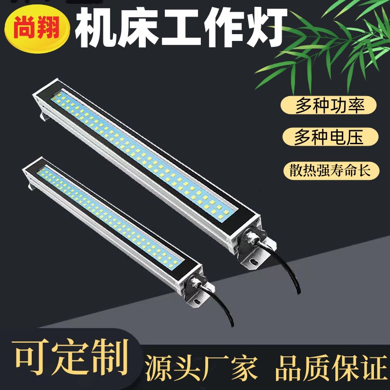 220V金属LED机床工作灯24V方形数控车床照明灯防静电工作台带灯