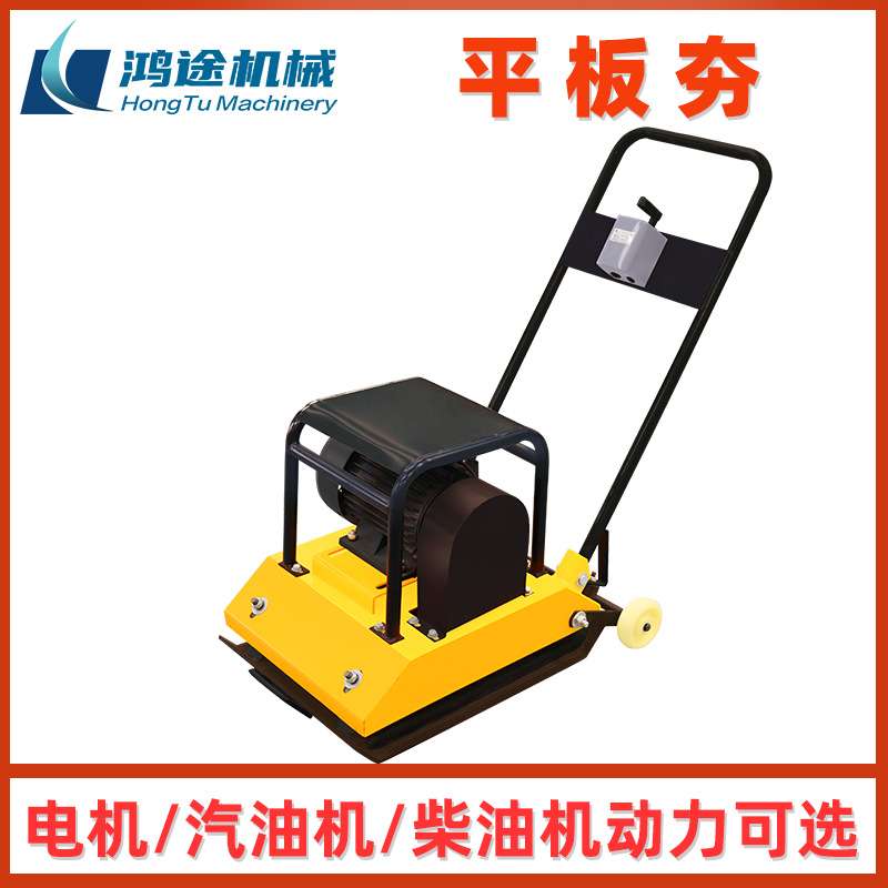 C90T加重款路面平板夯水泥沥青地基压实设备小型单向地面压实机