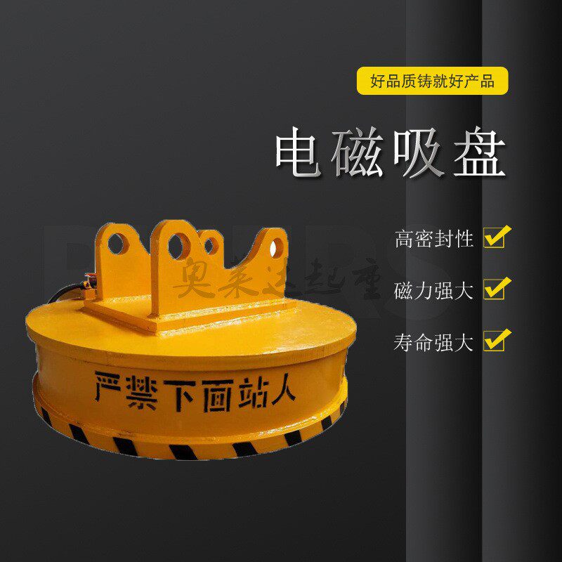 潜水电磁吸盘1.1米水下作业电磁铁工业废钢废铁电磁铁