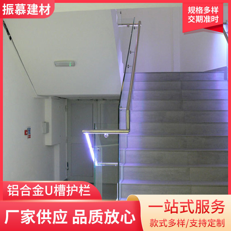 卡固定U铝合金楼梯地家用台装型简约玻璃装修围栏扶手阳台栏杆铝