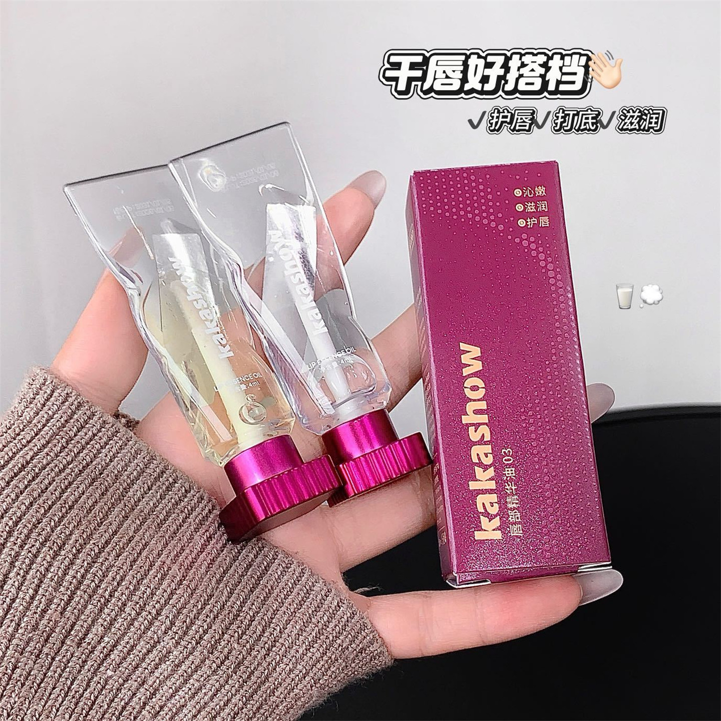 正品山茶花唇部精华油透明唇蜜无色保湿滋润淡化唇纹唇油水光镜面