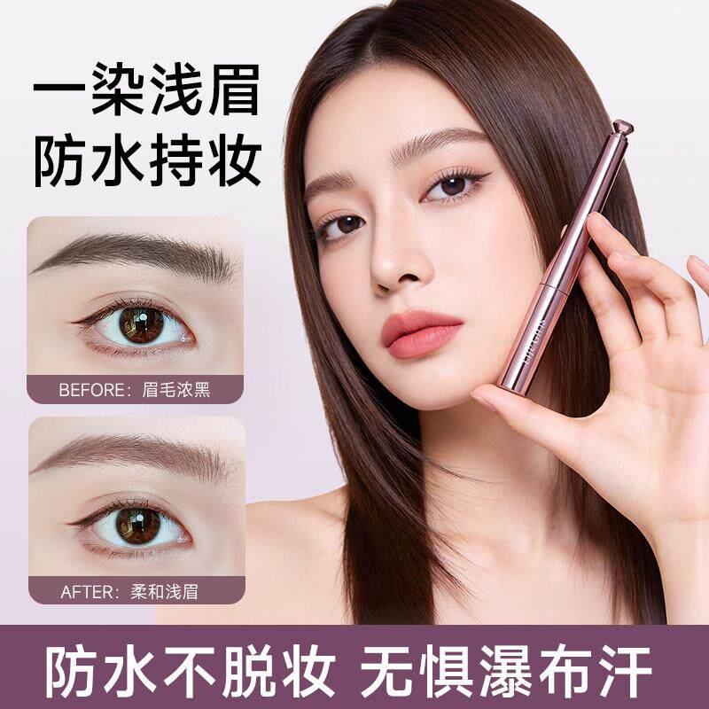 爆款染眉膏细齿刷头精准上色均匀不结块打造自然原生眉日常眉彩妆