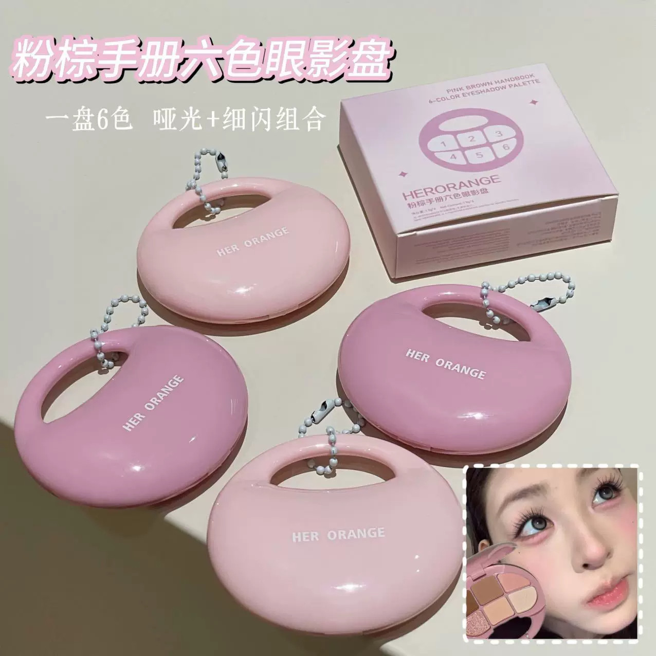 韩囸大牌正品粉棕手册六色眼影盘哑光细闪组合高颜值便携旗舰店