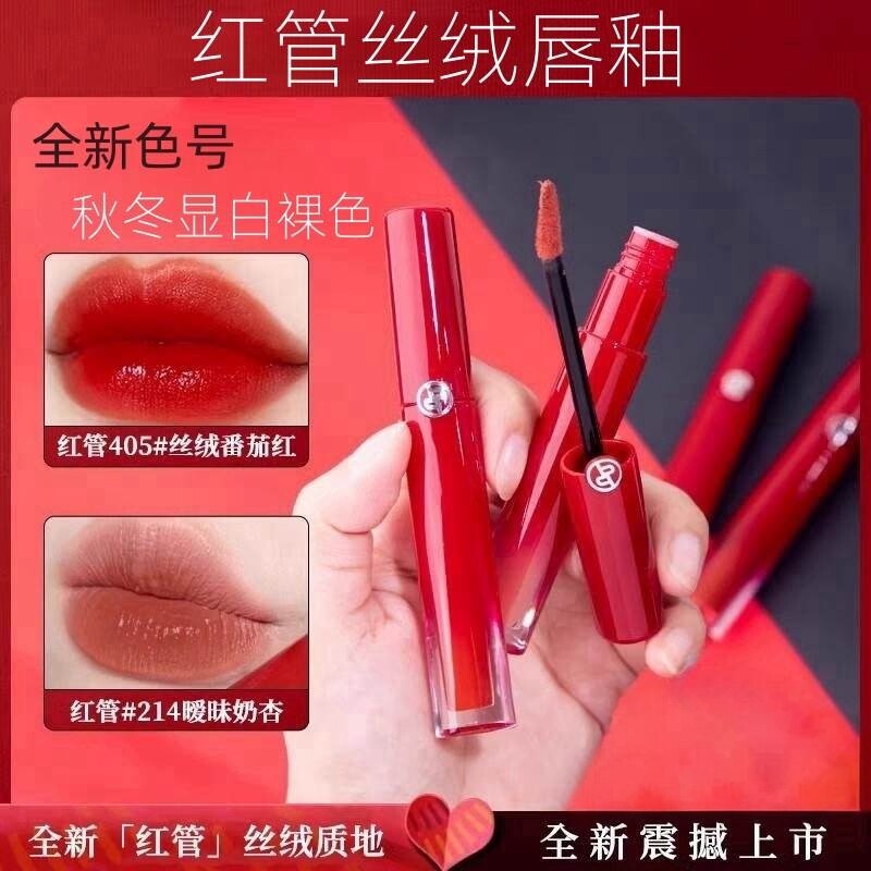 2026新款红管405唇釉口红正装
