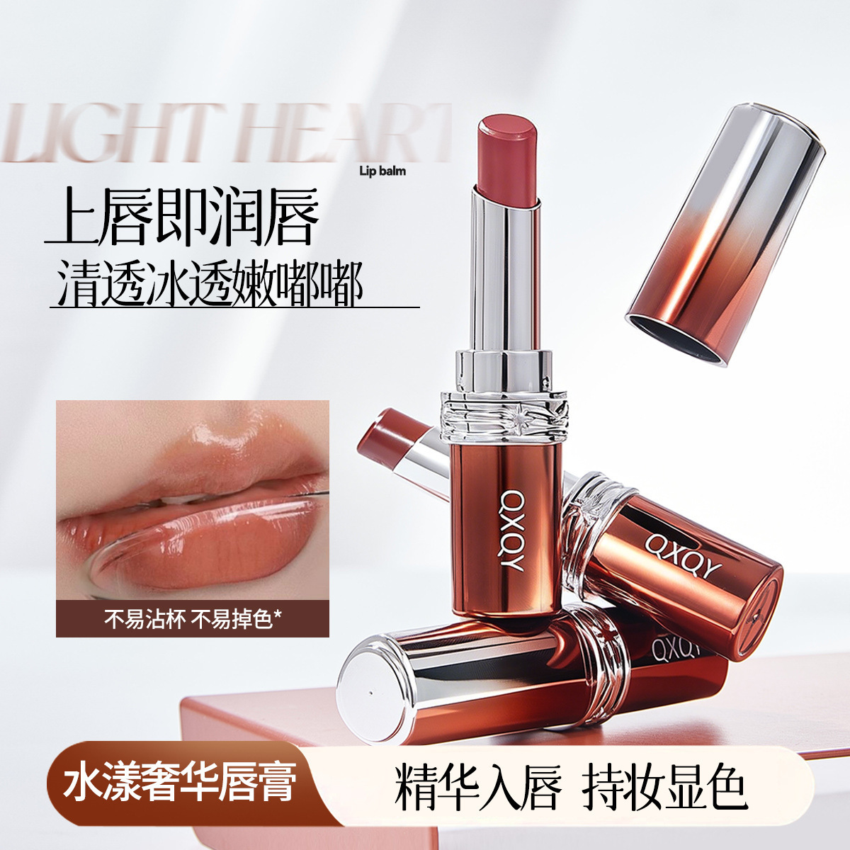 明媚元气水红色唇膏上唇滋润水光