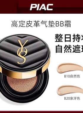 先优试用气垫霜中小样黑