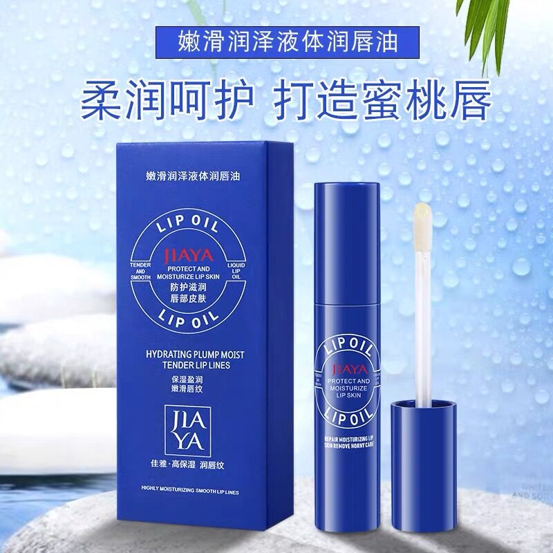 小蓝罐瓶润唇膏保湿滋润淡化唇纹