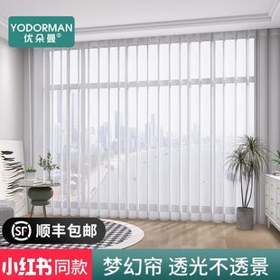 遮阳帘帘优百叶窗帘直竖朵曼客厅哈纳斯垂竖阳台垂电动帘梦幻 帘式