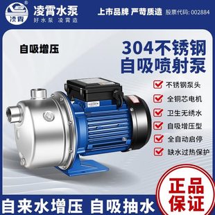 B抽水泵广东J增压泵全自动不锈钢机喷射泵射 Z流家用自吸泵式