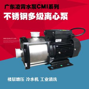 4相新款 卧式 2相10 不锈钢 4T单级增压泵多5ICM 循环离心泵电动三