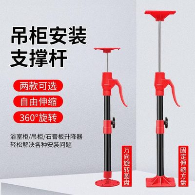 橱柜质吊柜工具木工升降支架石膏板支撑德国安装吊顶品支撑伸缩器