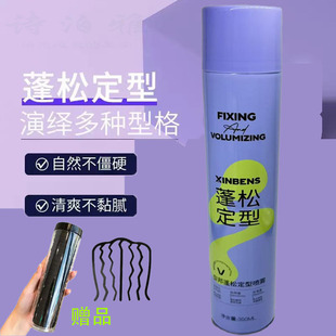 型邦定型持久强力造型发胶