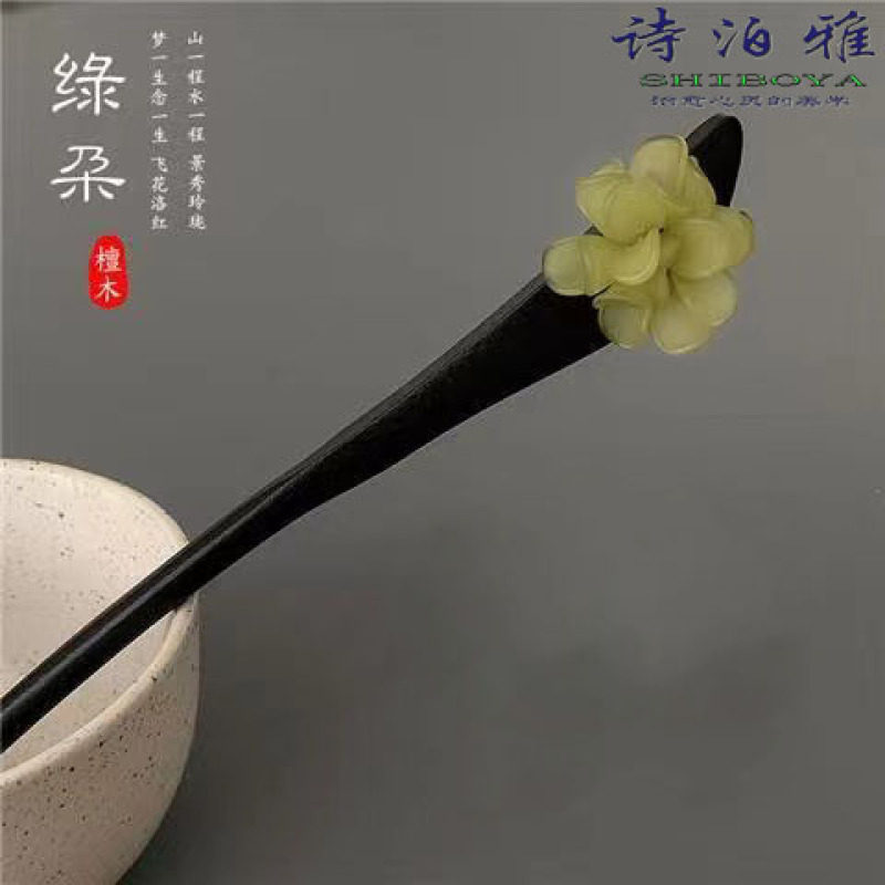 诗泊雅山茶花发钗高级感中国风黑色木质盘发发簪