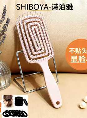 诗泊雅 气垫梳女士造型梳美发顺发梳子高颅顶蓬美发梳
