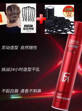 型邦 优斯顿定型喷雾自然清香造型发胶