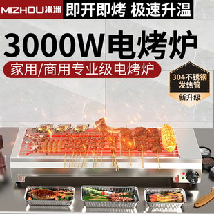 米州电烤炉电烤炉电烤盘家用无烟烧烤电烤炉烤肉电烤炉烤肉机