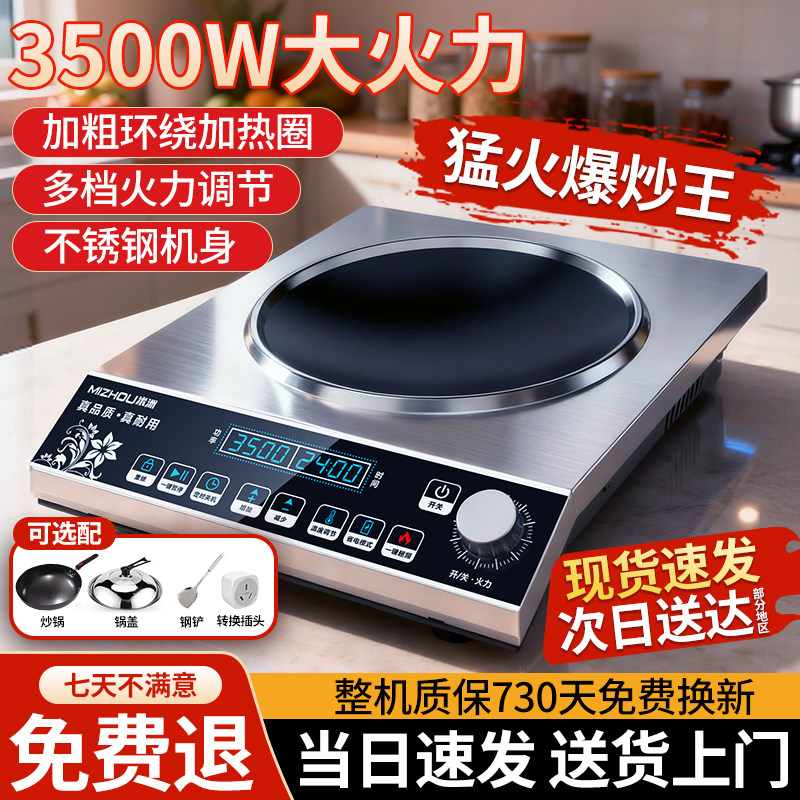 2025新款凹面电磁炉家用商用大功率3500W爆炒小型大型5000瓦台式