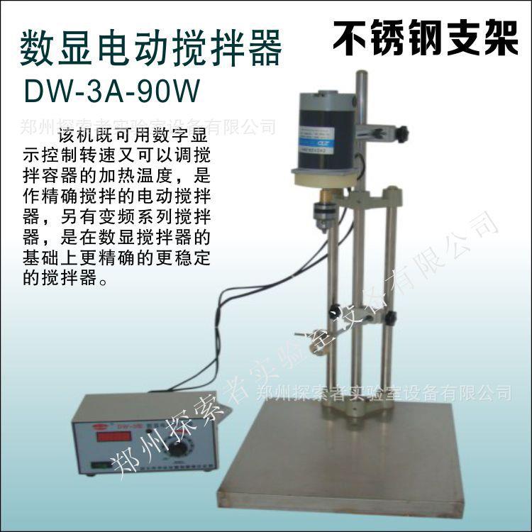 DW-3数显电动搅拌器搅拌机探索者实验室设备仪器厂家直销搅拌机