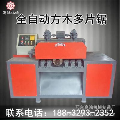 全自动方木多片锯厂家直销大型木工机械多片锯上下轴锯片多片锯