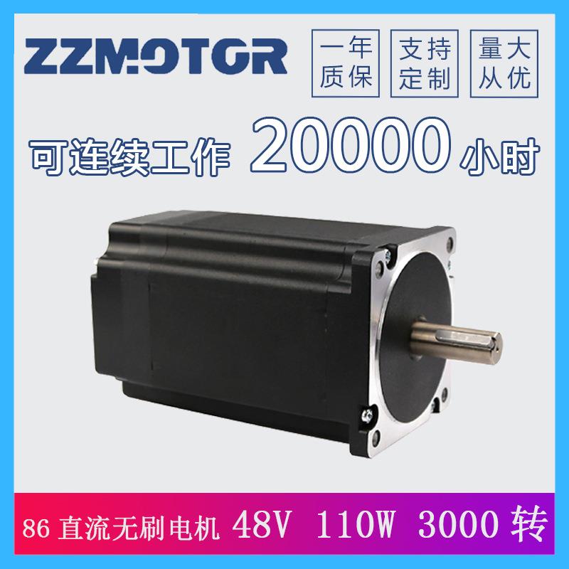 直流无刷电机86BLF75-43048V110W3000转大功率自动化用电机