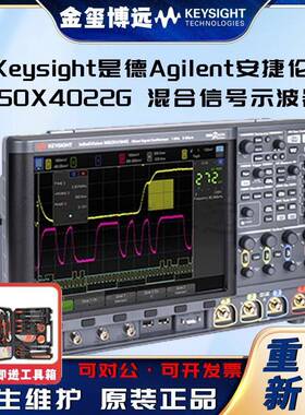 MSOX4022G混合信号示波器：200MH