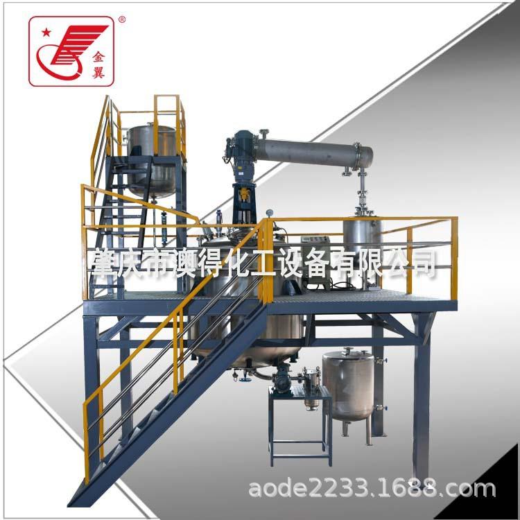 不锈钢树脂反应釜电加热反应釜分散研磨反应釜多功能搅拌罐混合