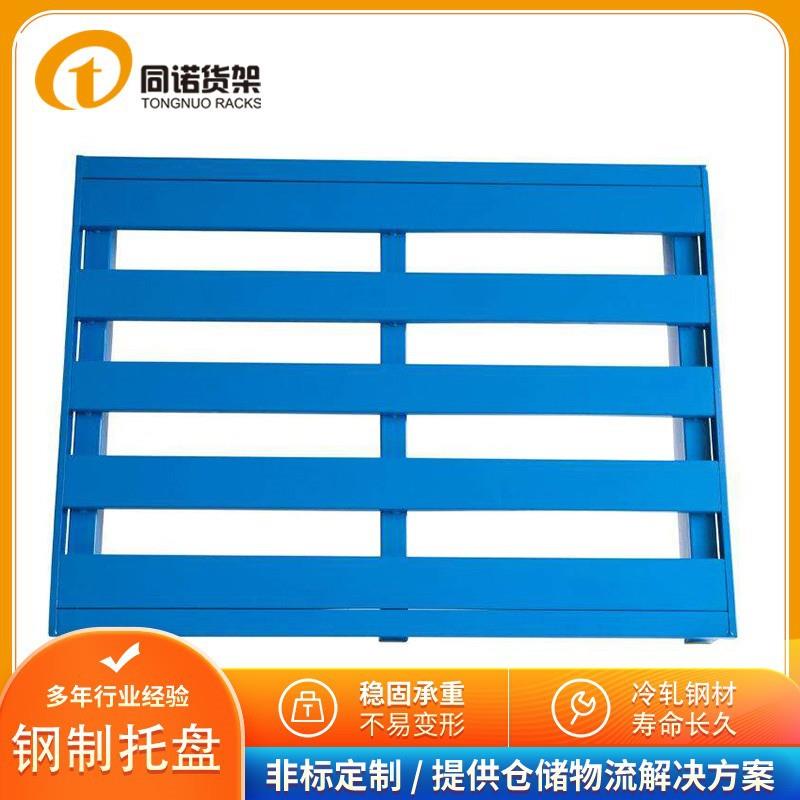 南京钢制托盘厂家优惠铁质仓储库房物流周转用喷塑铁托盘