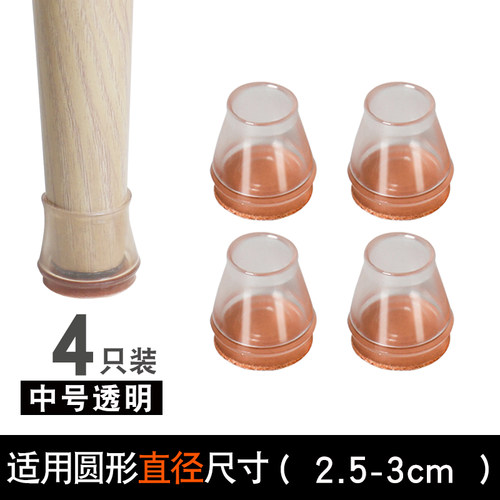 椅子脚垫桌椅脚垫桌角桌子矽胶保护套静音桌脚防滑脚套凳子腿脚套