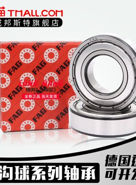 德国 进口FAG轴承 6921 6922 6924 6926 6928 6930 6932-Z/RS/RZ