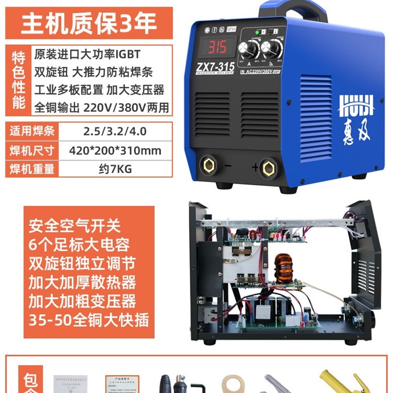 电焊机zx7-315/400/500型工业级家用22J0v380v两用双电压/三相全