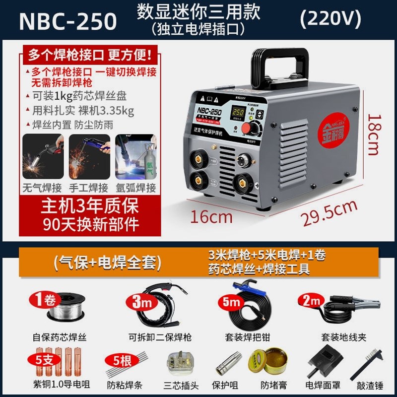 德国进口金耐得无气二保焊机家用220vH多功能电焊机三用一体工业