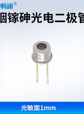 铟镓砷光电探测器传感器敏光800-1700nm 300um InGaAs 光敏二极管