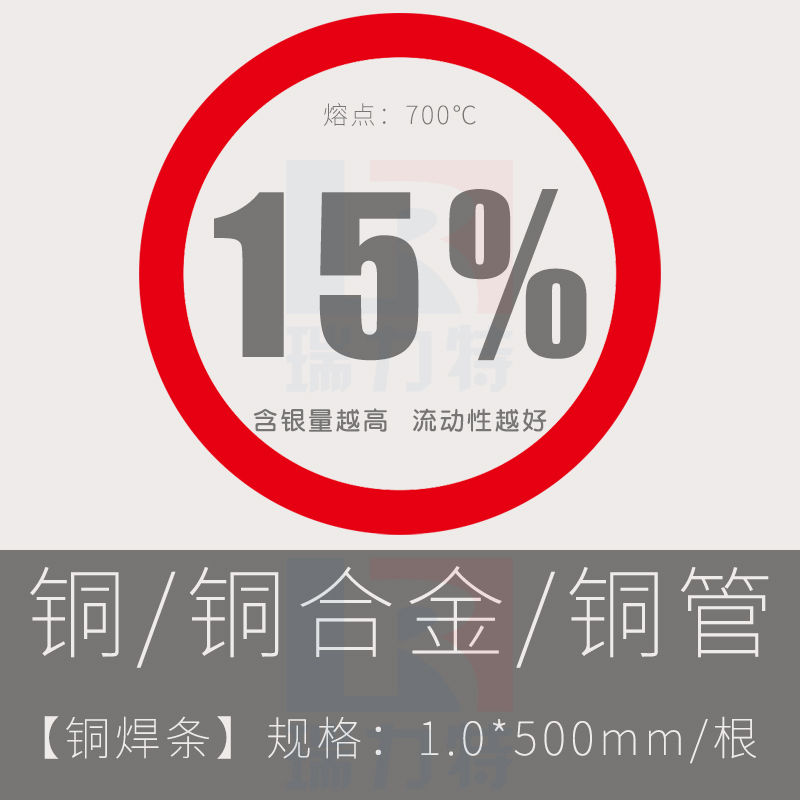 银焊条2%15%30%45%56%y70%磷铜焊丝铜铁不锈钢焊接银饰品加工焊料