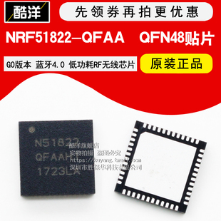 NRF51822 低功耗RF无线芯片 贴片QFN48 QFAA