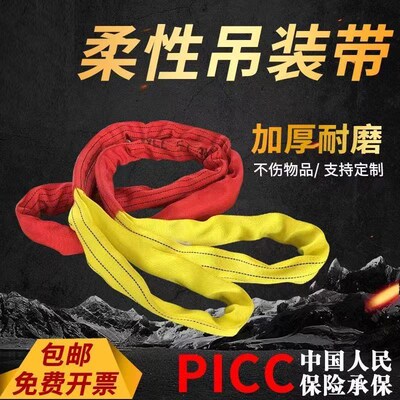 国标1/2/3/5/6/810t吨柔性吊装带起重行车双扣圆吊带吊树吊绳柔软
