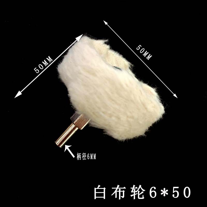 抛光轮镜面带柄抛光布轮羊毛棉轮白布轮抛打磨头蜜蜡金属玉石抛光,童装/婴儿装/亲子装,儿童装饰手表,淘宝优惠券,粉丝福利购,淘宝优惠卷