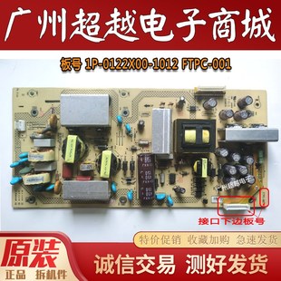 32G100A电视机电源板1P 001 0122X00 FTPC 电路板 1012 夏普LCD