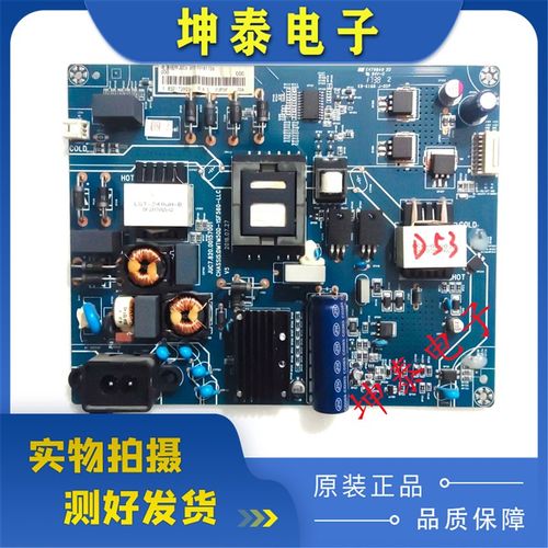 原装长虹55A1U 55U1 50Q3T 55U3C 50CIU电源板JUC7.820.00157001
