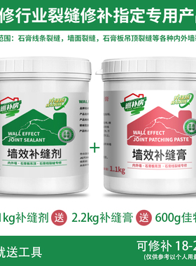 防水补墙膏白色墙面体裂缝修补弹性腻子防裂Q线槽坑洞家用补缝剂