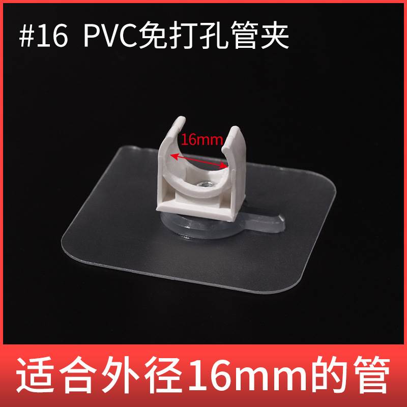 管子固定卡c扣自粘式水管固定免打孔管卡子免打孔墙上支架四分管