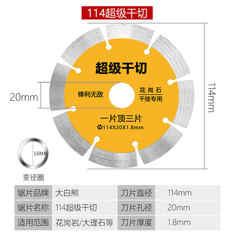 大白熊切割片混凝土开槽片水泥墙槽角磨机瓷砖金刚石锯片干切专用,童装/婴儿装/亲子装,儿童装饰手表,淘宝优惠券,粉丝福利购,淘宝优惠卷