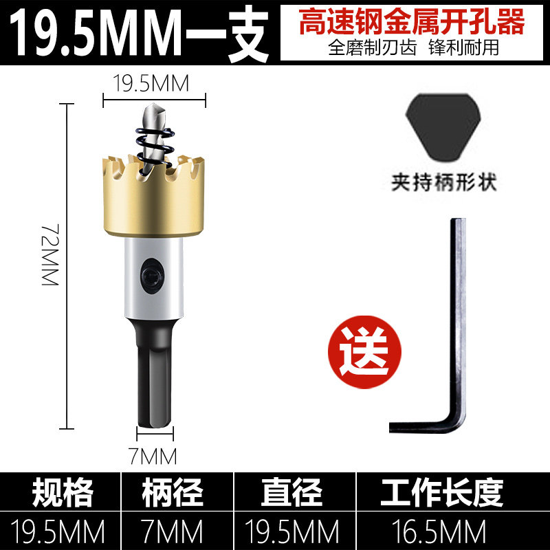 不锈钢开孔器合金钻头金属铁钢板专用钻孔神器圆形打洞万用多功能,童装/婴儿装/亲子装,儿童装饰手表,淘宝优惠券,粉丝福利购,淘宝优惠卷