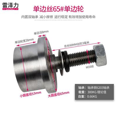 火车T型钢质单边轮/货梯升降机锥度槽钢轮8号10号槽钢轨道轮滑轮