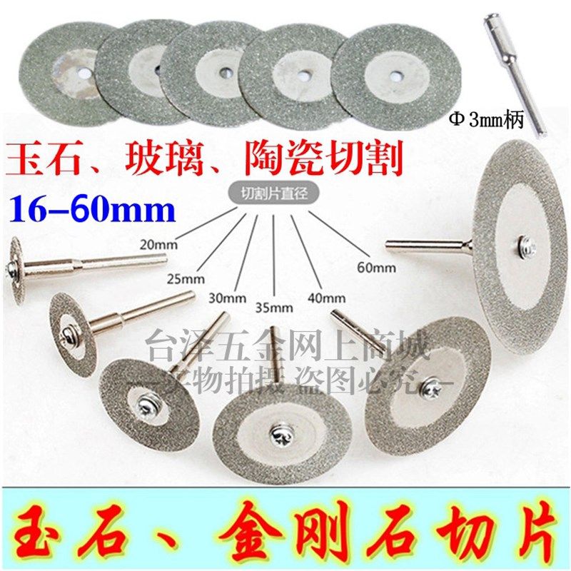 玉石切片 金刚石切片 锯片 玻璃玉石切割片 金刚砂切片  陶瓷切割,童装/婴儿装/亲子装,儿童装饰手表,淘宝优惠券,粉丝福利购,淘宝优惠卷
