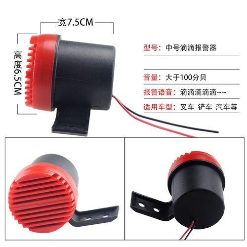 大货车倒车喇叭12v24v滴滴音防水真人语音三合一警示倒车转向喇叭