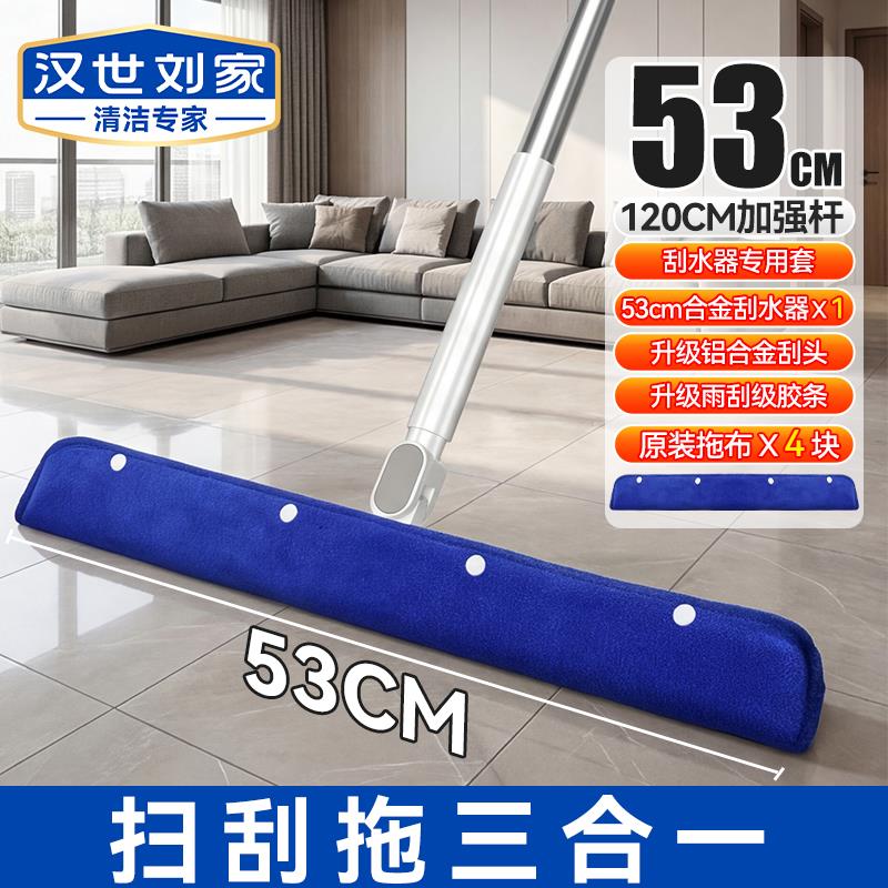 汉世刘家魔术扫把布套刮水器抹布家用保洁专用替换布地刮扫把拖把图片