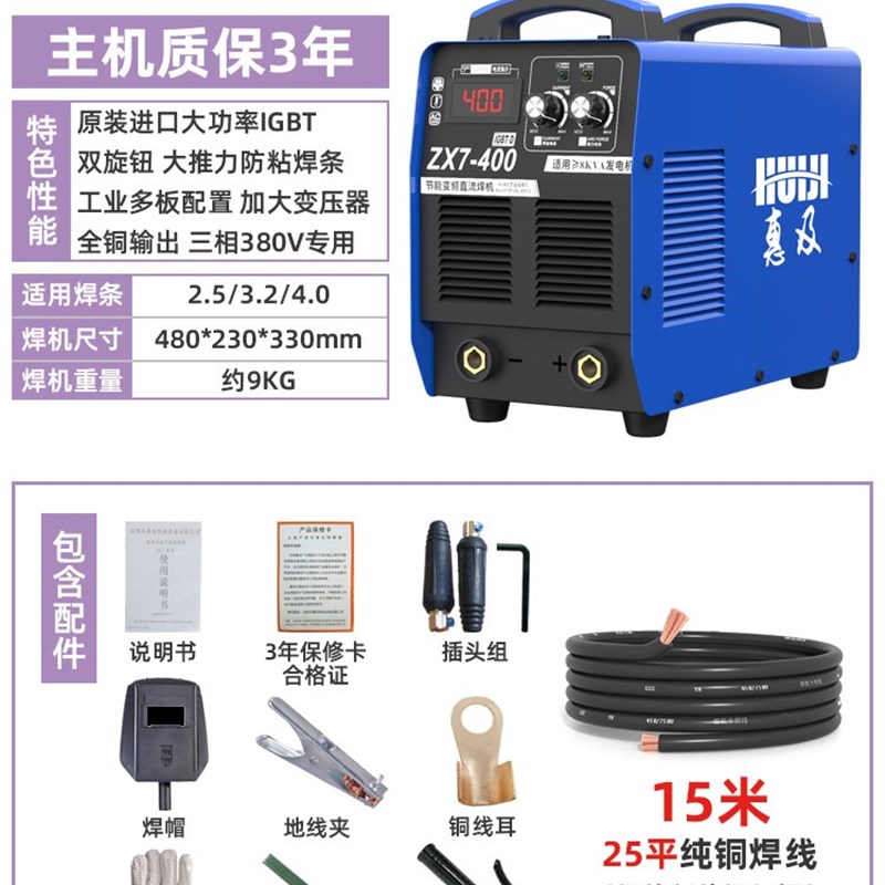 电焊机zx7-315/400/500型工业级家用220v380v两用W双电压/三相全