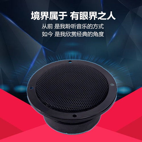 发烧级3寸中音喇叭家用音箱音响纯中音喇叭扬声器多媒体HiFi改装