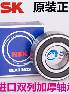 日本进口NSK加厚轴承3307BTNG 2ZR 2RSR尺寸35*80*34.9双排球轴承